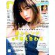 non-no (ノンノ) 2019年 04月号 [雑誌]
