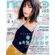 コンパクト版non-no (ノンノ) 2019年 04月号 [雑誌]