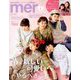 mer (メル) 2019年 04月号 [雑誌]