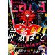 LaLa (ララ) 2019年 04月号 [雑誌]