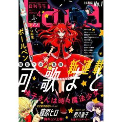 LaLa (ララ) 2019年 04月号 [雑誌]