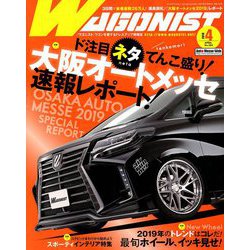 WAGONIST (ワゴニスト) 2019年 04月号 [雑誌]