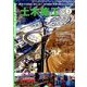 土木施工 2019年 03月号 [雑誌]