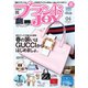 ブランドJOY (ジョイ) 2019年 04月号 [雑誌]