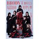BRODY 2019年 04月号 [雑誌]