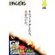 別冊 少年チャンピオン 2019年 04月号 [雑誌]