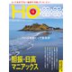 HO(ほ) 2019年 04月号 [雑誌]