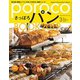 Poroco(ポロコ) 2019年 03月号 [雑誌]