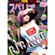 ビッグコミックスペリオール 2019年 3/8号 [雑誌]