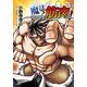 魔法？　そんなことより筋肉だ！　（2）(MFC) [コミック]