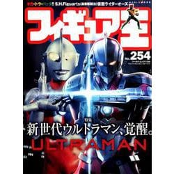 フィギュア王No.254 [ムックその他]