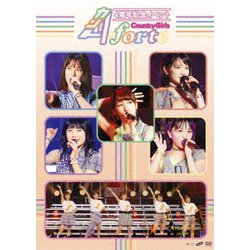 カントリー・ガールズ／カントリー・ガールズ 4周年記念イベント ～forte～ [DVD]