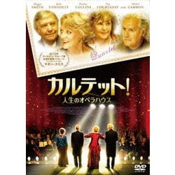 カルテット!人生のオペラハウス [DVD]