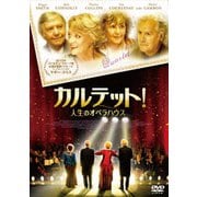 カルテット!人生のオペラハウス