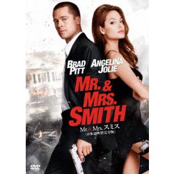 Mr. & Mrs. スミス <日本語吹替完全版> [DVD]
