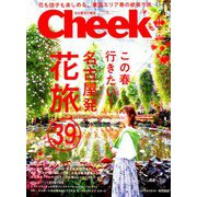 Cheek (チーク) 2019年 04月号 [雑誌]