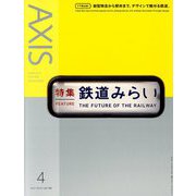 AXIS (アクシス) 2019年 04月号 [雑誌]