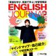 ENGLISH JOURNAL (イングリッシュジャーナル) 2019年 04月号 [雑誌]