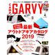 ガルヴィ 2019年 04月号 [雑誌]