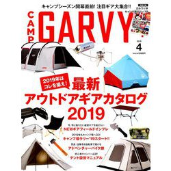 ガルヴィ 2019年 04月号 [雑誌]