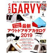 ガルヴィ 2019年 04月号 [雑誌]