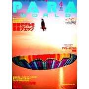 PARA WORLD (パラ ワールド) 2019年 04月号 [雑誌]