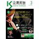 企業診断 2019年 03月号 [雑誌]