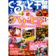 月刊ぐるっと千葉 2019年 03月号 [雑誌]