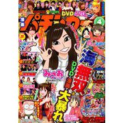 漫画パチンカー 2019年 04月号 [雑誌]