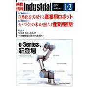映像情報インダストリアル 2019 1・2 [全集叢書]