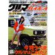 クルマプレイボーイ 2019年 3/20号 [雑誌]