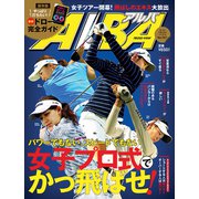 ALBA TROSS-VIEW (アルバトロス・ビュー) 2019年 3/14号 [雑誌]