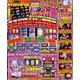 パチスロ必勝ガイド 2019年 04月号 [雑誌]