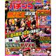 パチンコオリジナル実戦術EX 2019年 04月号 [雑誌]
