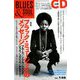 blues & soul records (ブルース & ソウル・レコーズ) 2019年 04月号 [雑誌]