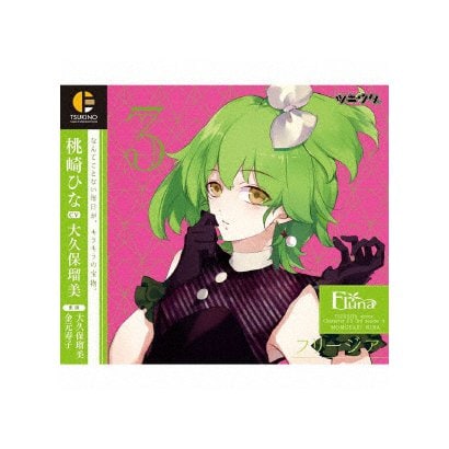 ツキウタ キャラクターcd 3rdシーズン4 フリージア 桃崎ひな Cv 大久保瑠美 秋冬新作 ツキウタ キャラクターcd 3rdシーズン4 フリージア 桃崎ひな Cv 大久保瑠美 秋冬新作