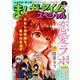 まんがタイムスペシャル 2019年 04月号 [雑誌]