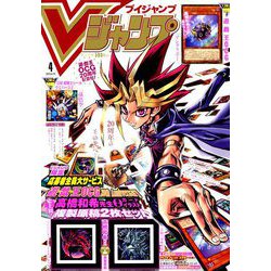 V (ブイ) ジャンプ 2019年 04月号 [雑誌]