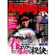 Angling Fan (アングリング ファン) 2019年 05月号 [雑誌]