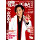 歌の手帖 2019年 04月号 [雑誌]