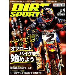 DIRT SPORTS (ダートスポーツ) 2019年 04月号 [雑誌]