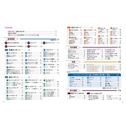 ヨドバシ.com - 誌上・パターン塾 Vol.5 ジャケット＆コート編（文化