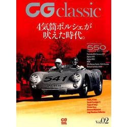 CG classic vol.02 [ムックその他]