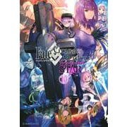 Fate/Grand Order アンソロジーコミック STAR（10）（星海社COMICS） [コミック]