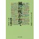 風に吹かれて〈2〉スタジオジブリの現在(中公文庫) [文庫]