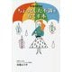 女性のからだ ちょっとした不調をなくす本 [単行本]