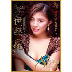 伊藤まきまき 伊藤麻希 2021／10種類 | Pay ID