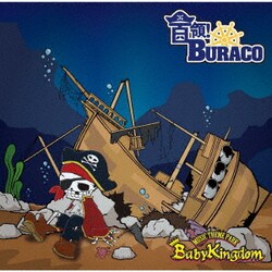 BabyKingdom／首領!BURACO