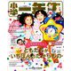 小学一年生 2019年 04月号 [雑誌]