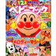 ベビーブック 2019年 04月号 [雑誌]